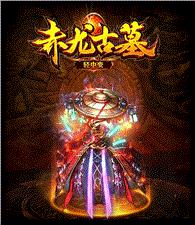 天龙八部私服图腾